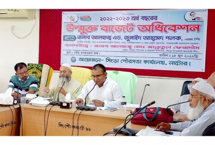 সিংড়া পৌরসভার উন্মুক্ত বাজেট ঘোষণা
