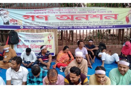 প্যানেল করে শিক্ষক নিয়োগের দাবিতে অনশন অব্যাহত