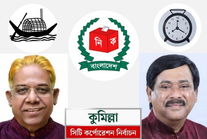 মোট ১০৫ কেন্দ্র : রিফাত ৫০৩১০, সাক্কু ৪৯৯৬৭
