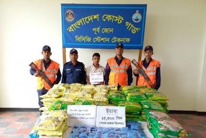 চায়ের প্যাকেট থেকে সাড়ে ১৫ হাজার ইয়াবা উদ্ধার, আটক ১