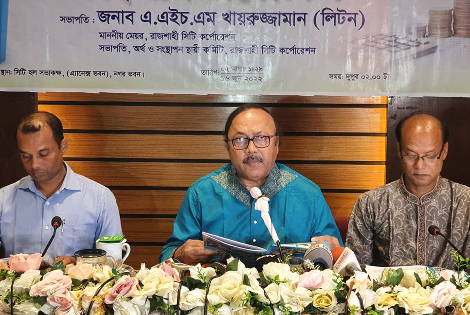 রাসিকের হাজার কোটি টাকার বাজেট ঘোষণা