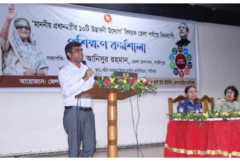 গাজীপুরে প্রশিক্ষণ কর্মশালা অনুষ্ঠিত