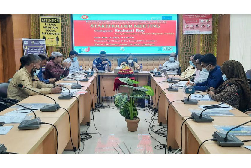 জামালপুরে কমিউনিটি ক্লিনিকের সেবার মানোন্নয়নে মতবিনিময় সভা