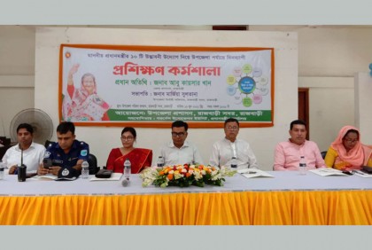 রাজবাড়ীতে প্রধানমন্ত্রীর উদ্ভাবনী উদ্যোগ বিষয়ে কর্মশালা