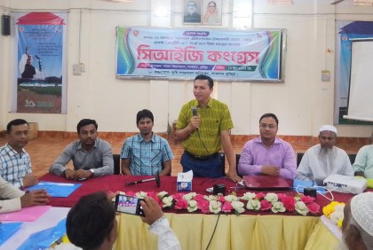 লাকসামে সিআইজি কংগ্রেস অনুষ্ঠিত