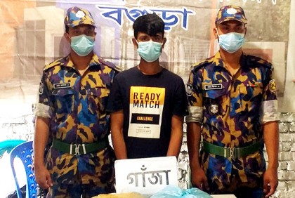 বগুড়ায় চার কেজি গাঁজাসহ যুবক গ্রেফতার