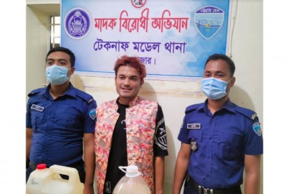
টেকনাফে পুলিশের অভিযানে চোলাই মদসহ আটক ১