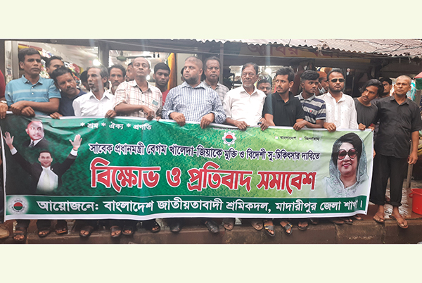 খালেদা জিয়ার সুচিকিৎসার দাবিতে মিছিল 