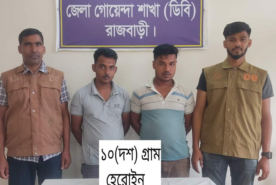 গোয়ালন্দে হেরোইনসহ গ্রেফতার ২