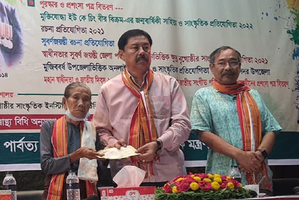 বান্দরবানে প্রয়াত বীর মুক্তিযোদ্ধা ইউ কে চিংয়ের জন্মদিন উদযাপিত
