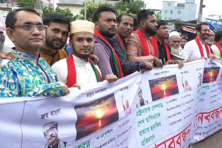 
রামগঞ্জে উন্নয়নের ধারা অব্যাহত রাখার দাবিতে মানববন্ধন