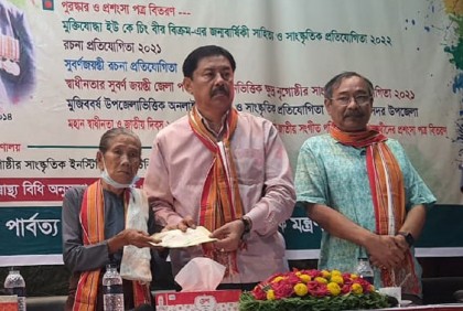 বান্দরবানে প্রয়াত বীর মুক্তিযোদ্ধা ইউ কে চিংয়ের জন্মদিন উদযাপিত