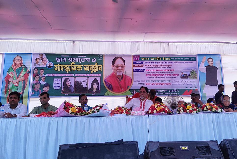 উল্লাপাড়া উপজেলায় ছাত্রলীগের ছাত্র সমাবেশ
