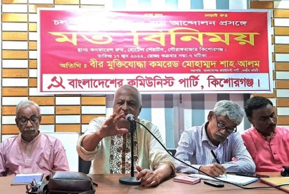‘সিপিবি কারও ক্ষমতায় যাওয়ার বাহন হবে না’