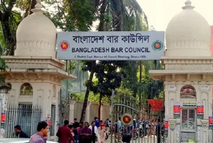 বার কাউন্সিলের আইনজীবী অন্তর্ভুক্তির এমসিকিউ পরীক্ষার ফল প্রকাশ