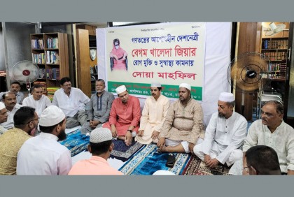 খালেদা জিয়ার সুস্থতা কামনায় এনপিপির দোয়া মাহফিল

