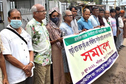 সাংস্কৃতিক কর্মীদের ১০ হাজার টাকা ভাতার দাবি সাংস্কৃতিক জোটের