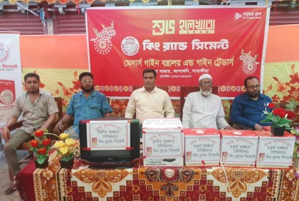 আশাশুনিতে কিং ব্র্যান্ড সিমেন্টের হালখাতা

