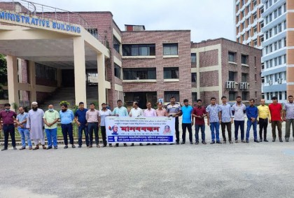 অভিন্ন নীতিমালায় ১২ দফা সংযোজনের 
দাবিতে হাবিপ্রবি কর্মকর্তাদের মানববন্ধন