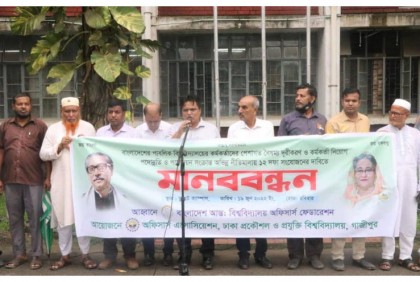 পেশাগত বৈষম্য দূরীকরণে ডুয়েটে
অফিসার্স এসোসিয়েশনের মানববন্ধন
