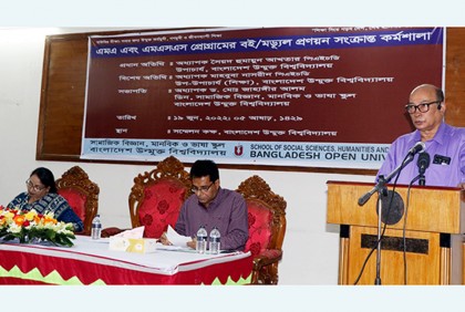 বাউবিতে পাঠ্যবই প্রণয়ন সংক্রান্ত কর্মশালা
