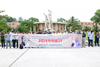 ১২ দফা সংযোজনের দাবিতে কুয়েটে অফিসার্স এসোসিয়েশনের মানববন্ধন