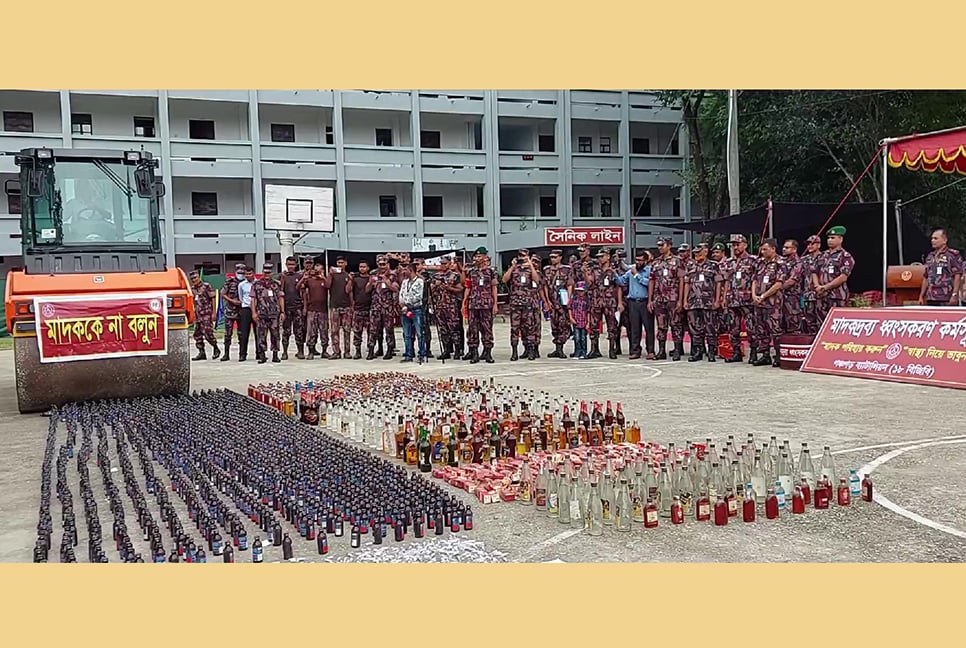 পঞ্চগড়ে ২২ লাখ টাকার মাদকদ্রব্য ধ্বংস

