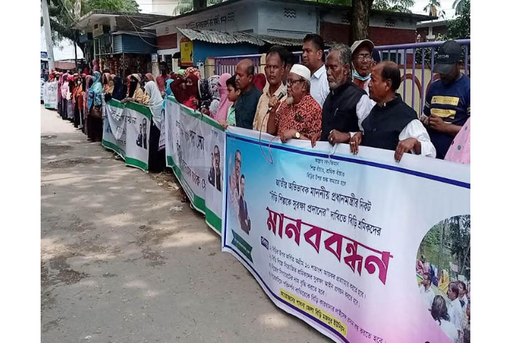 বিড়ি শিল্পকে সুরক্ষার দাবিতে পাবনায় মানববন্ধন