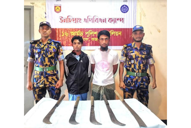 টেকনাফে দেশীয় অস্ত্রসহ দুইজন রোহিঙ্গা আটক