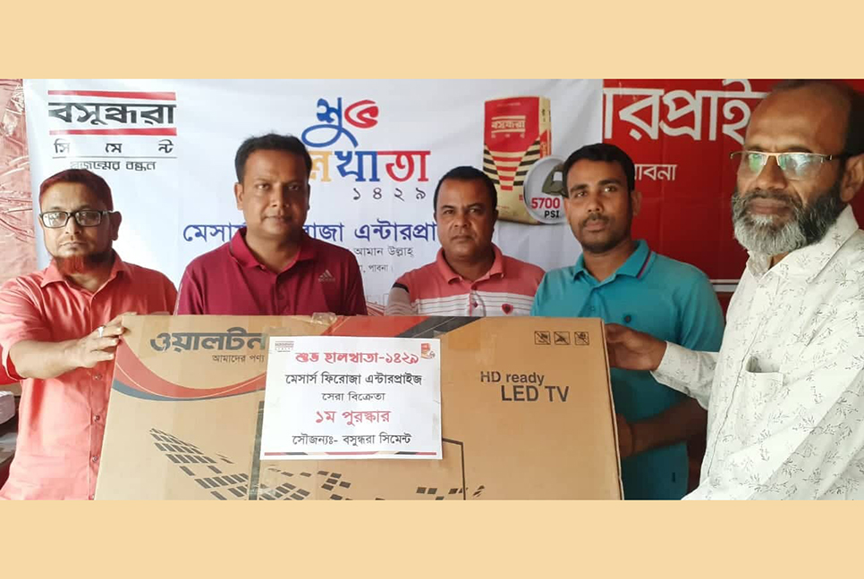 পাবনায় বসুন্ধরা সিমেন্টের হালখাতা

