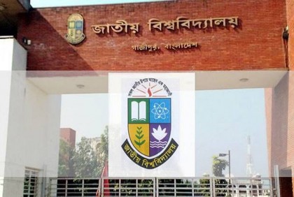 জাতীয় বিশ্ববিদ্যালয়ে ভর্তির মেধাতালিকা প্রকাশ আজ