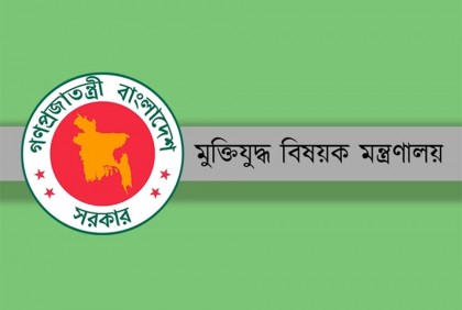 ১৭ জনের মুক্তিযোদ্ধা সনদ বাতিল