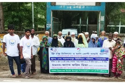 পাথরঘাটায় ফ্রি চক্ষু চিকিৎসা ক্যাম্প অনুষ্ঠিত