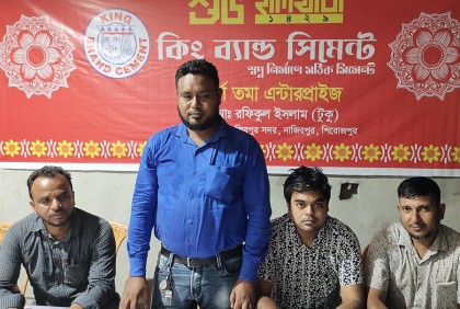 ‘বাংলাদেশের সেরা স্থাপনাগুলো কিং ব্রান্ড সিমেন্ট দিয়ে তৈরি হচ্ছে’