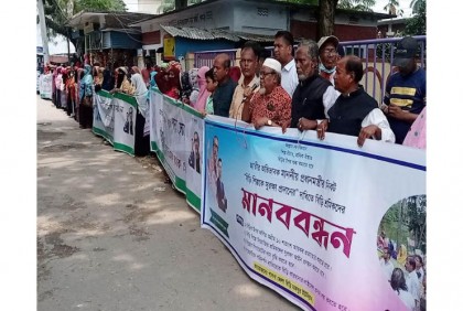 বিড়ি শিল্পকে সুরক্ষার দাবিতে পাবনায় মানববন্ধন