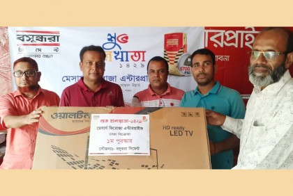 পাবনায় বসুন্ধরা সিমেন্টের হালখাতা

