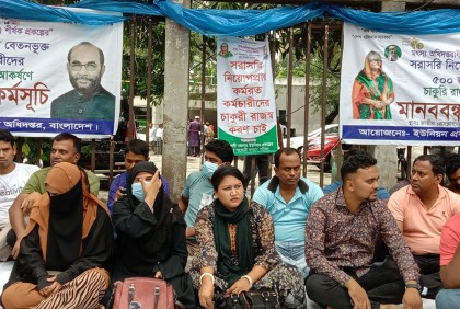 চাকরি রাজস্বকরণের দাবিতে ২৬তম দিনে অবস্থান কর্মসূচি