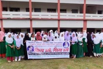 চাঁদপুরে অপহরণকারীকে গ্রেফতার দাবিতে শিক্ষার্থীদের মানববন্ধন