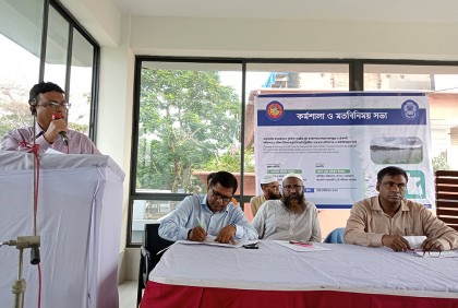 টঙ্গীতে তুরাগ নদের দূষণরোধে কর্মশালা
