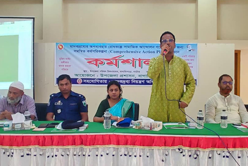 বাগাতিপাড়ায় মাদকদ্রব্যের অপব্যবহার রোধে কর্মশালা