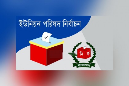 বরগুনার স্থগিত ২ ইউনিয়নের নির্বাচনের ভোটগ্রহণ ২৯ জুন