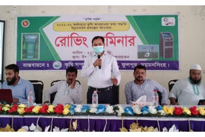 ফুলপুরে আবহাওয়া বিষয়ে রোভিং সেমিনার 