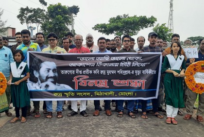 বাগেরহাটে কবি রুদ্র মুহম্মদ শহিদুল্লাহর মৃত্যুবার্ষিকী পালিত