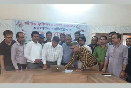 ঢাবি মুহসীন হল অ্যালামনাইয়ের অনলাইন নিবন্ধন উদ্বোধন