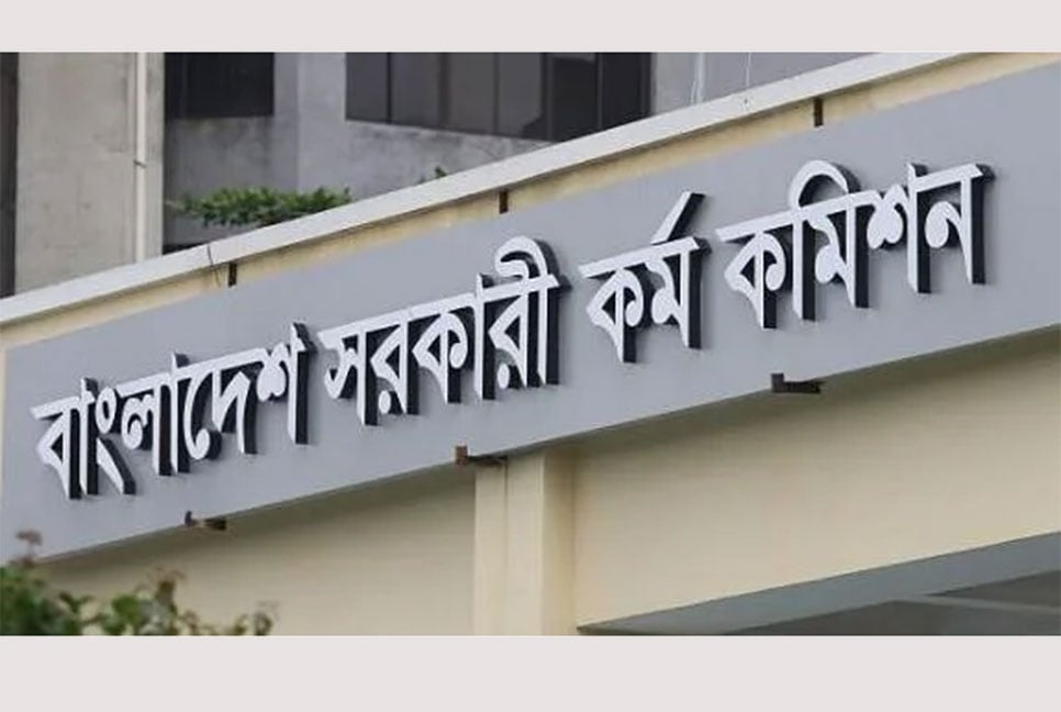 ৪৪তম বিসিএস প্রিলি পরীক্ষার ফল আজ
