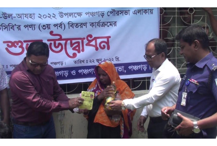 পঞ্চগড়ে টিসিবির পণ্য বিতরণ শুরু