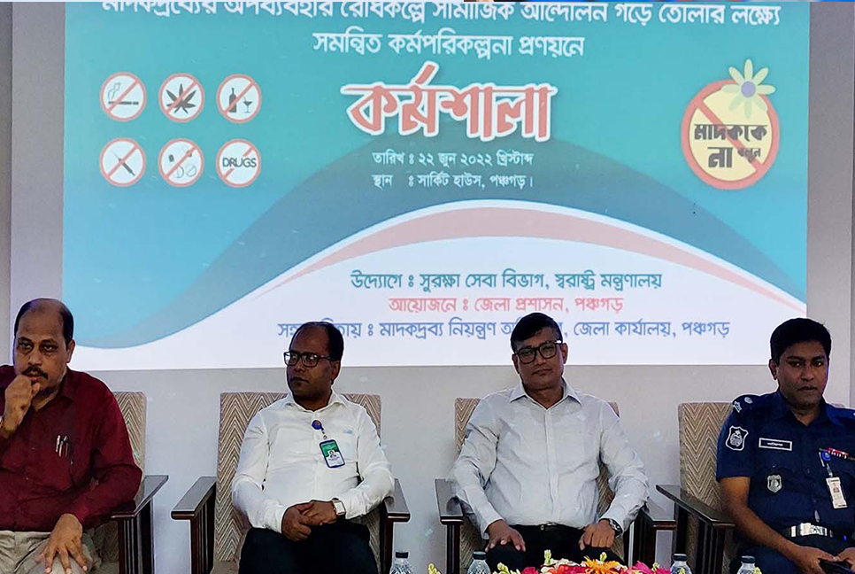 পঞ্চগড়ে মাদকদ্রব্য নিয়ন্ত্রণ বিষয়ক কর্মশালা