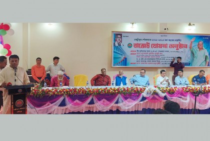 লক্ষ্মীপুর পৌরসভায় ১১৫ কোটি টাকার বাজেট ঘোষণা