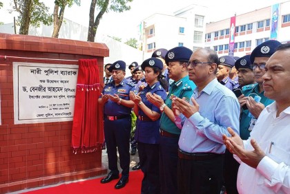 দেশের প্রথম পুলিশ জাদুঘরের উদ্বোধন