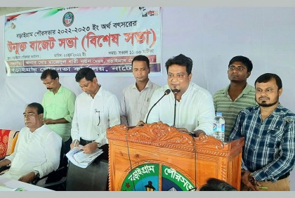 বড়াইগ্রাম পৌরসভার উন্মুক্ত বাজেট ঘোষণা